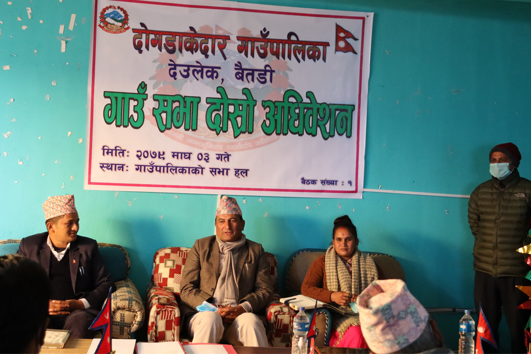 बैतडीको दोगडाकेदार गाउँपालिकाको गाउँसभा सम्पन्न 